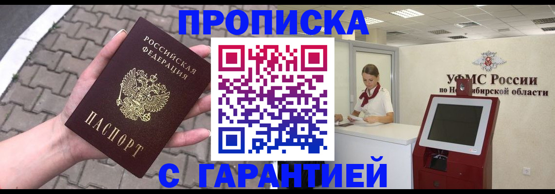 регистрация для школы в Великом Новгороде